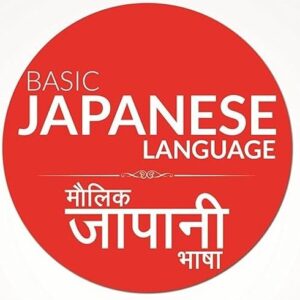 Japanese Language